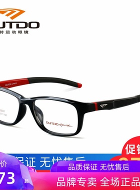 高特 近视眼镜框眼镜架全框时尚运动眼镜轻学生男款配眼镜GT62001