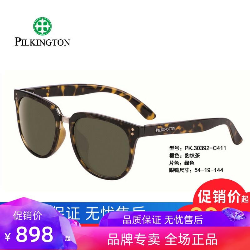 正品皮尔金顿司机镜玻璃偏光太阳镜蛤蟆镜男女圆框墨镜潮PK.30392