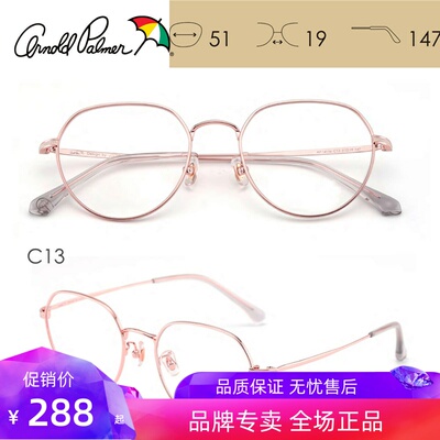 金属镜架花雨伞圆框女14156