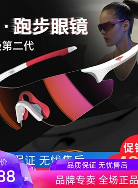 跑步眼镜高特变色运动67009