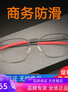 高特近视眼镜男士有度数可配散光成品超轻眼镜框2020新款GT62038