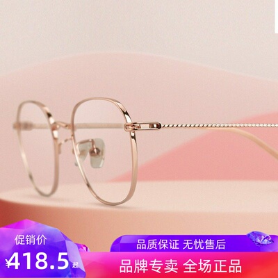 花雨伞近视光学眼镜架女