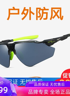 山地车防风户外跑步骑行眼镜