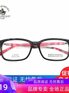 SBPRC圣大保罗近视镜架全框板材镜框男女情侣款近视眼镜潮S.20554