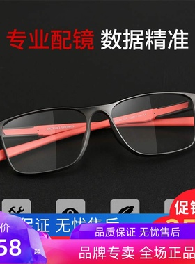 高特眼镜近视镜框眼睛框男款潮可配有度数加散光运动镜架GT62044