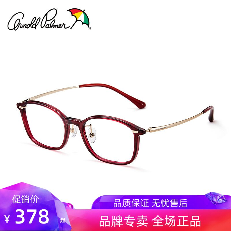 花雨伞近视眼镜女款小框方框可配高度数板材镜框黑框钛腿AP18047