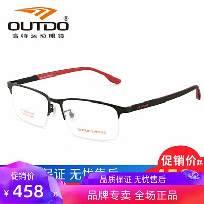 高特光学眼镜框镜架近视运动眼镜半框男可配度数镜片眼睛GT62048