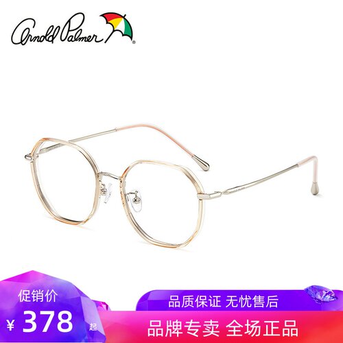 花雨伞近视眼镜架女多边