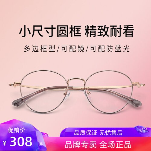 花雨伞近视眼镜框女款潮