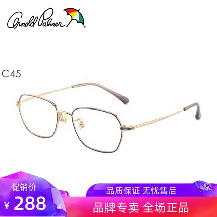 花雨伞近视光学眼镜架女轻经典多边形小框可配高度数素颜AP14154