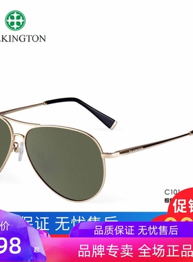 皮尔金顿玻璃偏光太阳镜男士开车驾驶镜蛤蟆镜墨镜潮眼镜PK.30396