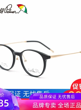 花雨伞近视框眼镜框女韩版潮圆脸文艺板材可配高度数圆框AP.14082