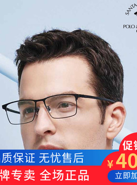 SBPRC圣大保罗近视眼镜框男复古商务方框全框镜钛合金镜架潮23235