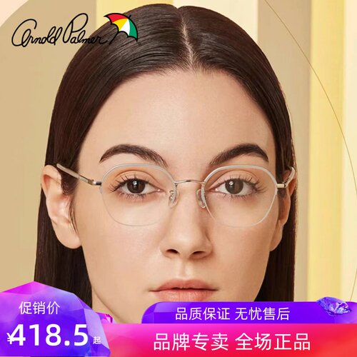 花雨伞近视光学眼镜架女