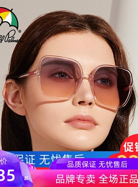 花雨伞2022太阳镜女潮框大脸街拍