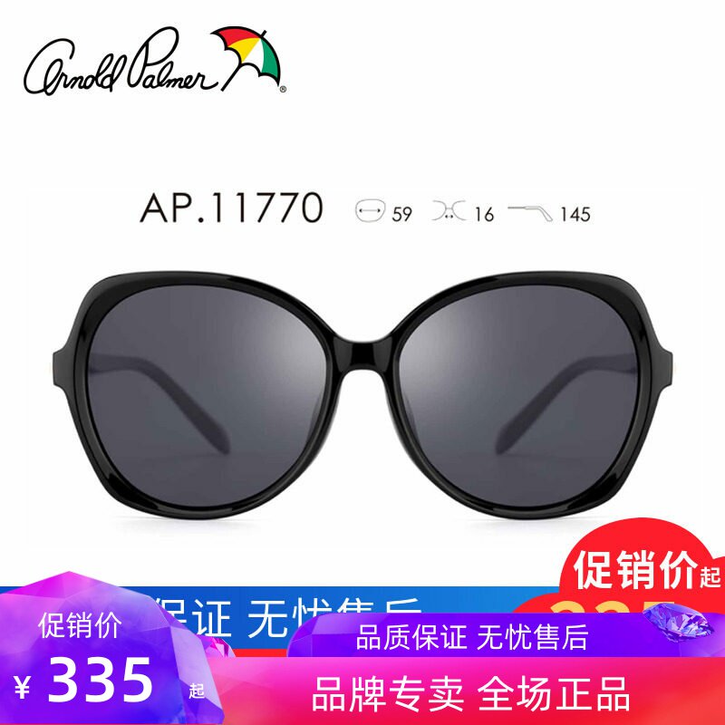 花雨伞2022新款太阳镜女潮蝶形偏光开车墨镜可配近视眼镜AP11770