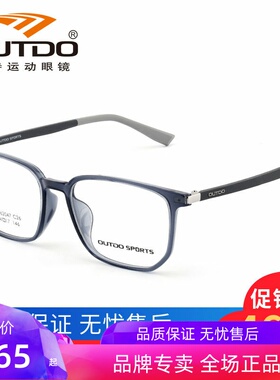 高特防蓝光眼镜男大脸可配近视眼睛网上配眼镜框运动镜架GT62047