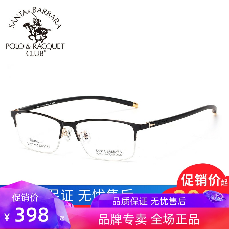 正品圣大保罗半框近视镜框钛架方框复古圆脸方脸配眼镜架男23185