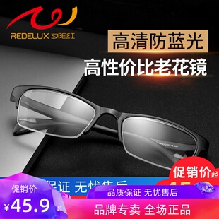 夕阳红老花镜男防蓝光疲劳高清老人中老年磨砂黑框眼镜女半框2002