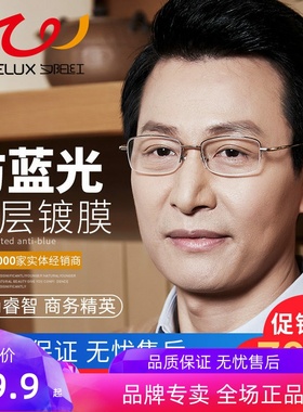 夕阳红老花镜男女款时尚超轻高清晰老光远视老花眼镜E9000/E9001