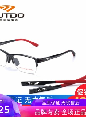 高特运动眼镜框近视2020新品全半框光学架更换镜腿GT62602 62601