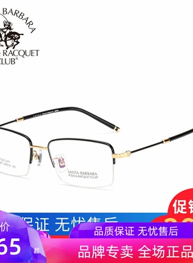 正品圣大保罗高中度数近视镜框钛架方框复古半框配眼镜架男23187