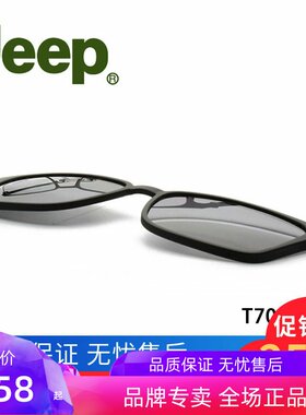 吉普磁吸夹片眼镜框