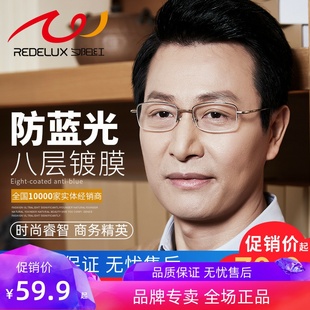 E9001 超轻高清晰老光远视老花眼镜E9000 夕阳红老花镜男女款 时尚