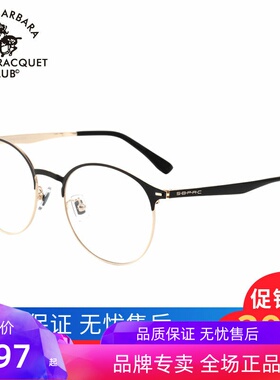 SBPRC圣大保罗近视眼镜框男配度数复古圆框光学合金属镜架女20654
