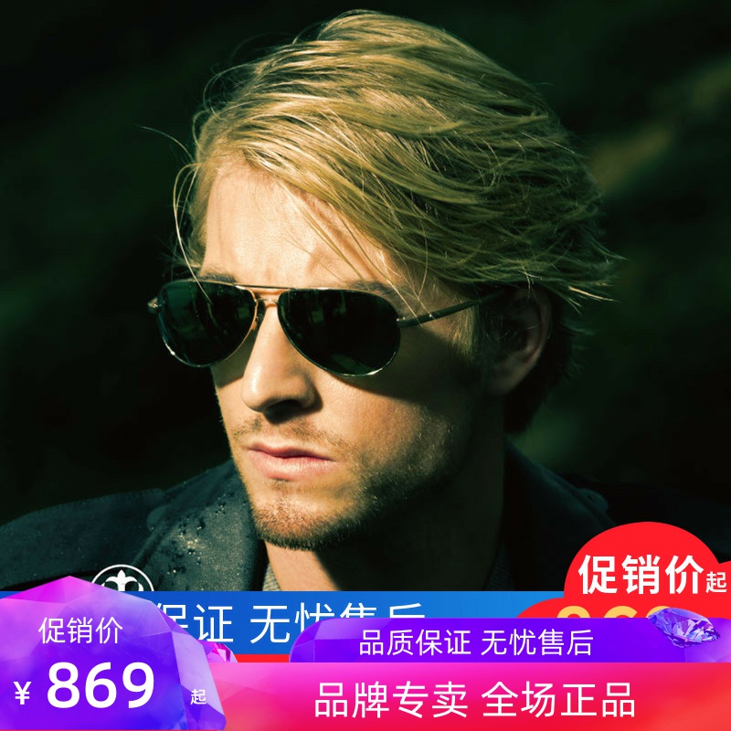 正品皮尔金顿太阳镜偏光墨镜玻璃镜片蛤蟆镜男款驾驶眼镜PK.0380