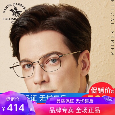 圣大保罗男全框23254钛眼镜架