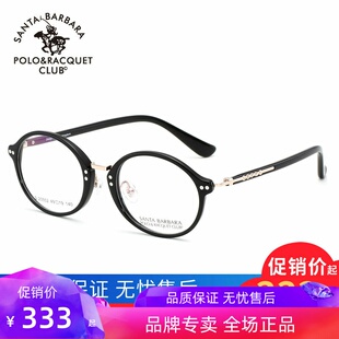 正品圣大保罗男女全框近视眼镜架 复古圆框板材光学眼镜框S.20552