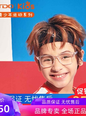 高特青少年儿童近视眼镜框男女配度数大框运动轻质眼镜架GT65043