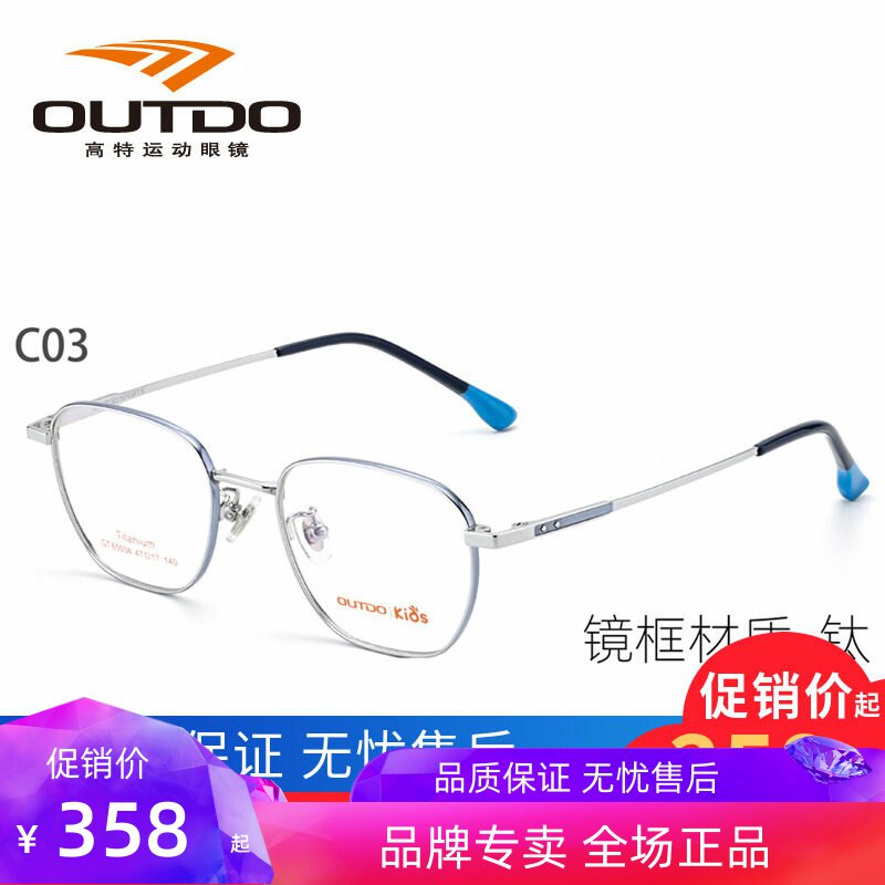 高特儿童近视眼镜框男女可配有度数潮方框轻钛金属眼镜架GT65034