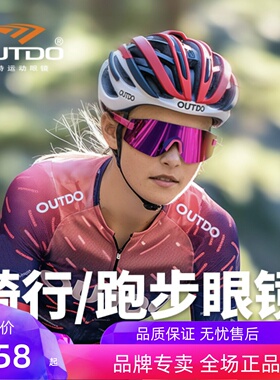 高特防风运动67018马拉松眼镜
