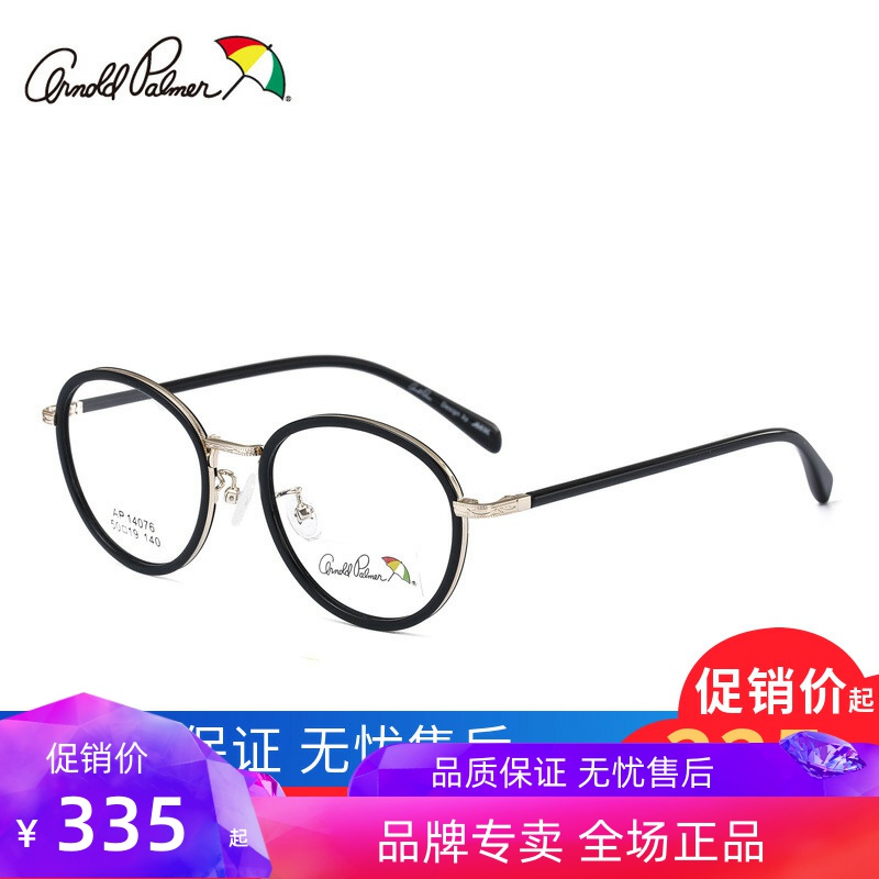 美国花雨伞复古圆框近视眼镜架女素颜个性眼睛潮人眼镜框AP.14076