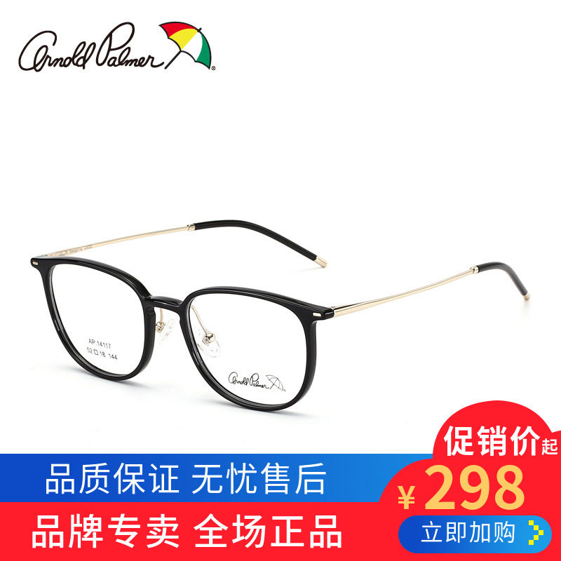 花雨伞2020新款潮近视框可配度数架女全框网红款优雅知性AP14117_虎窝淘