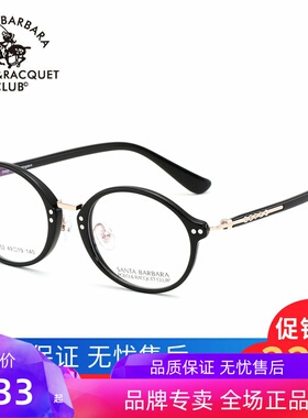 正品圣大保罗男女全框近视眼镜架 复古圆框板材光学眼镜框S.20552