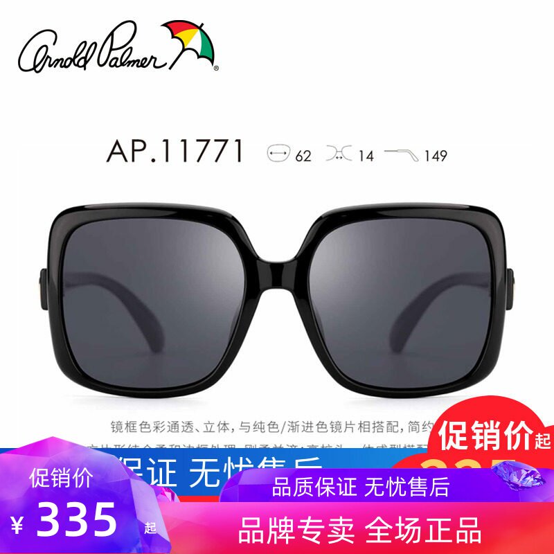 花雨伞2022新款太阳镜女潮方框偏光驾驶墨镜可配近视眼镜AP11771