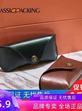 3025式超大简约复古手工棕绿色皮革镜包轻便抗压墨镜眼镜盒高级感