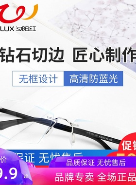夕阳红防蓝光老花镜男高清时尚无框钻石切边老光老人眼镜女AX2004