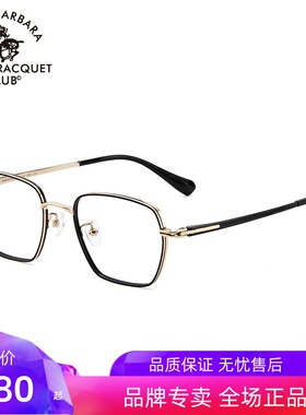 SBPRC圣大保罗近视眼镜架男可配镜片复古多边形方框全框钛架23258