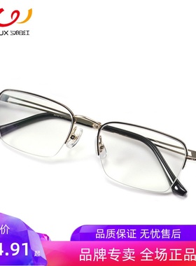 夕阳红老花镜男品牌正品时尚轻质金属半框高清中老年防蓝光AX2010