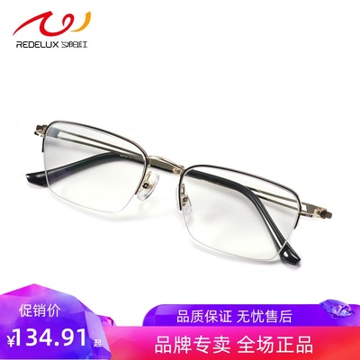 夕阳红老花镜男女时尚防蓝光