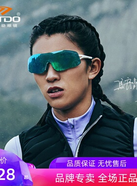 高特防风运动67017马拉松眼镜