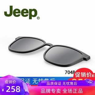 吉普JEEP T7048磁吸套片墨镜夹片原装正品配件磁铁眼镜框太阳套镜