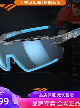 高特防风运动67016马拉松眼镜