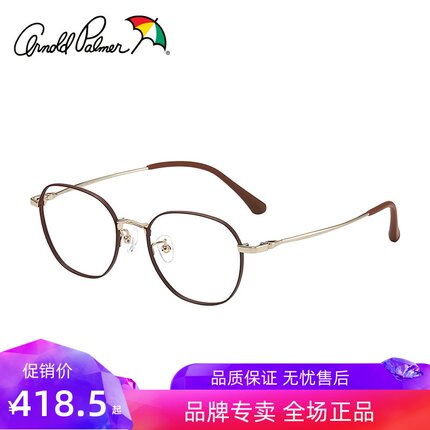 花雨伞近视光学眼镜架女轻多边形镜框可配度数素颜钛合金AP19019