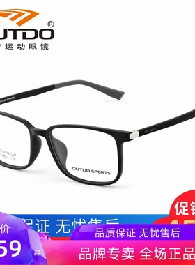 高特近视眼镜男士有度数可配散光成品眼镜框全框舒适镜架GT62046