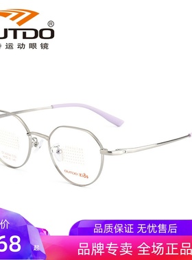 高特儿童近视眼镜框男女可配有度数46钛合金属青少年镜架GT65056